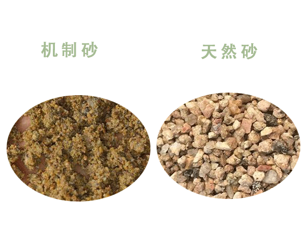 機制砂與天然砂區(qū)別太大了？難得一見的干貨來了！