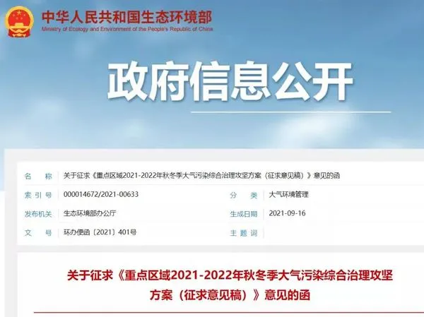砂石人不可不知的最新政策，生態(tài)環(huán)境部最新大氣污染攻堅方案摘錄