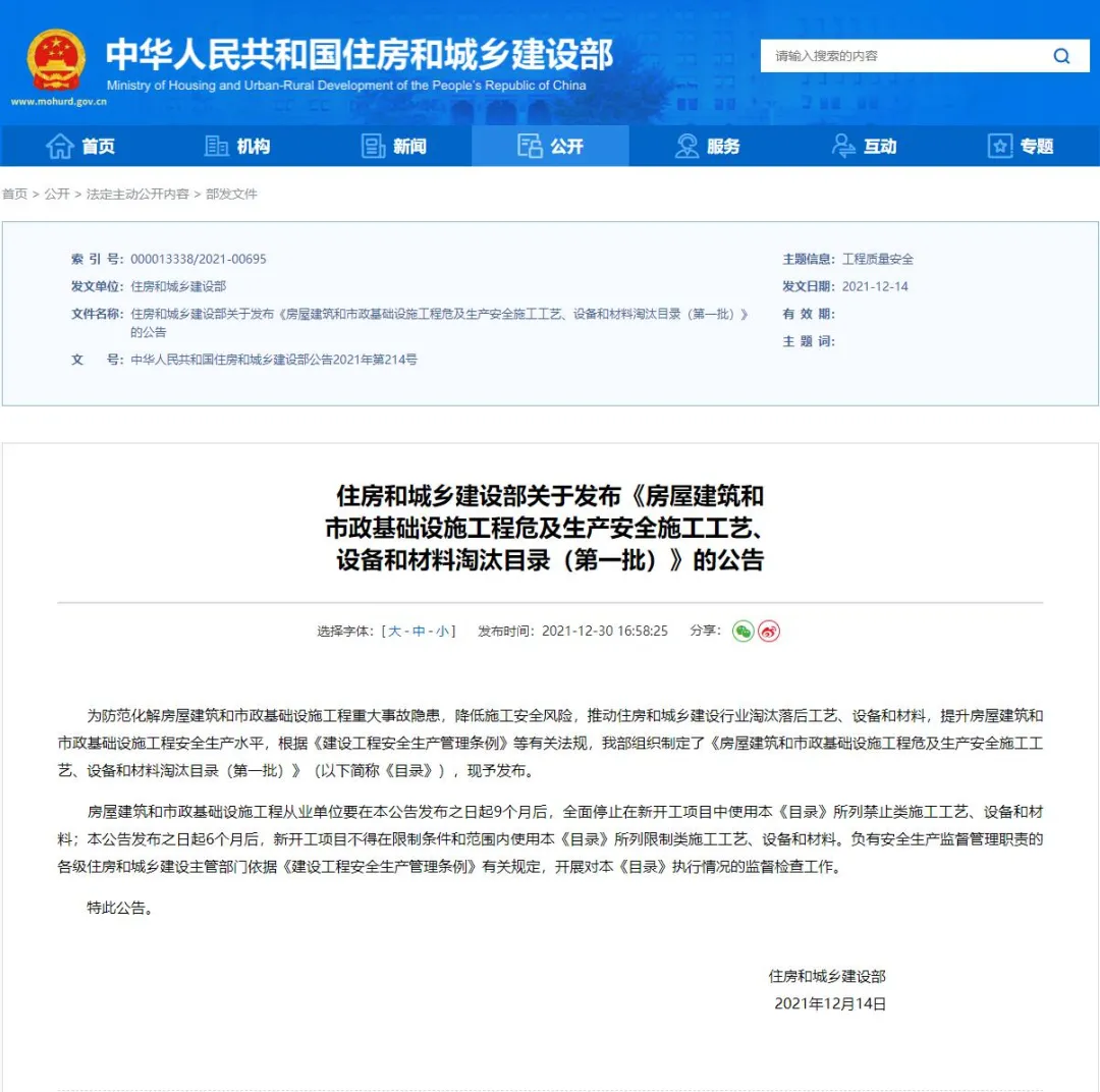 取消水泥砂漿飾面磚粘貼工藝？住建部發(fā)文：明令禁止！
